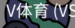 V体育官网